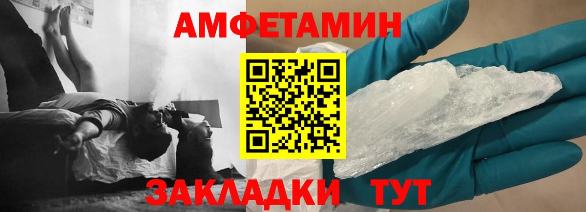 Amphetamine Розовый  Вход с VPN  Шарыпово 