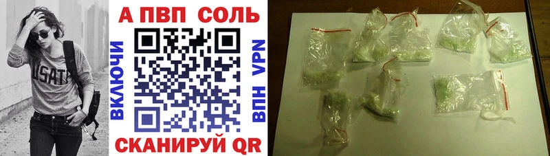 А ПВП Соль цены Шарыпово