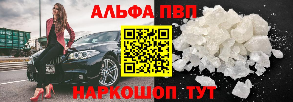 Alpha PVP мука  Alpha PVP  А ПВП мука  Шарыпово  Вход с VPN  APVP кристаллы 
