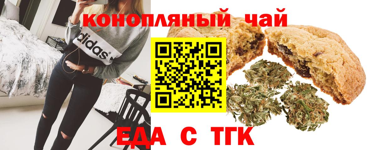 Canna-Cookies конопля  Вход с VPN  Шарыпово 