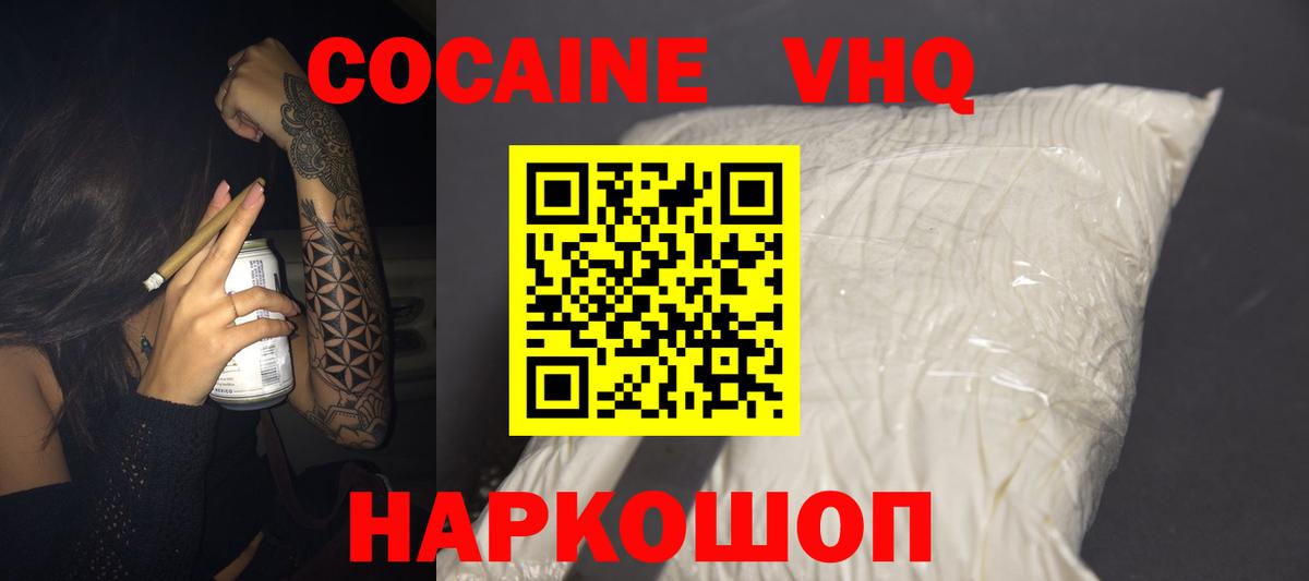 Кокаин  Вход с VPN  Шарыпово  Кокаин Колумбийский 