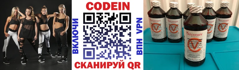 Кодеин Purple Drank  blacksprut сайт  Шарыпово 