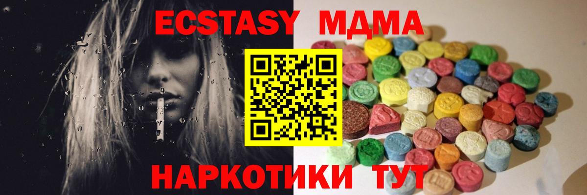 Экстази  Экстази 300 mg  Вход с VPN  Шарыпово  цена   Экстази XTC 
