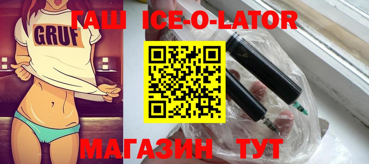 Шарыпово  ГАШ hashish  Вход с VPN  ГАШИШ 40% ТГК 