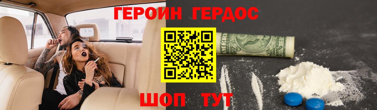 ГЕРОИН  ГЕРОИН герыч  Вход с VPN  Шарыпово 