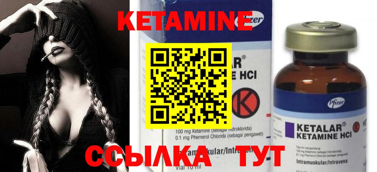 КЕТАМИН VHQ  Вход с VPN  Кетамин ketamine  Шарыпово 