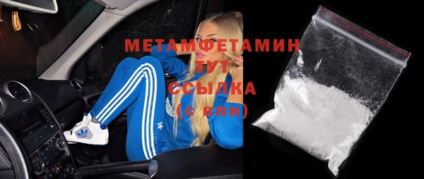 мяу мяу кристалл Покровск