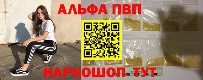 Альфа ПВП Обь