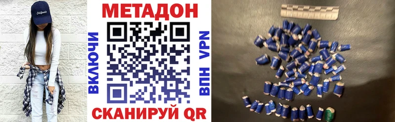 Метадон VHQ Шарыпово