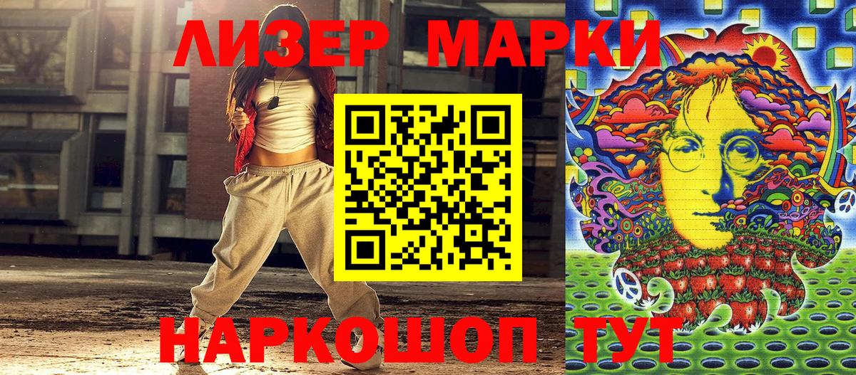 Марки N-bome 1,8мг Шарыпово